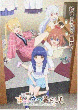 星轨列车动漫封面图